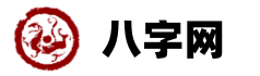老黄历吉日查询