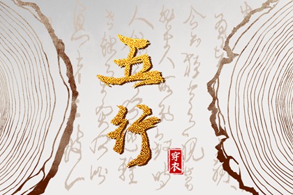 择吉老皇历 搬家择吉日 开业择吉日
